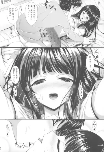 [Nakano Sora] Ice Cream Cherry Blossom Fhentai - Page 15