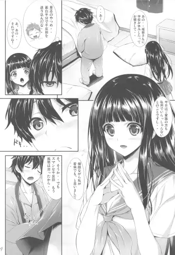 [Nakano Sora] Ice Cream Cherry Blossom Fhentai - Page 3