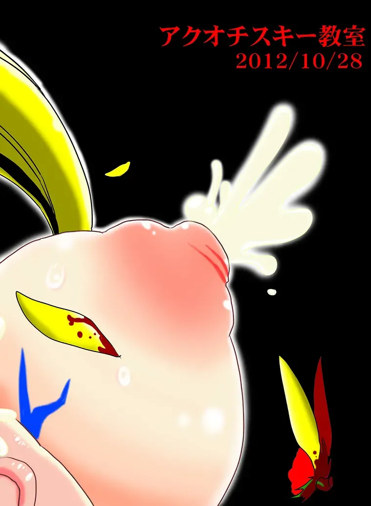 [Akuochisukii Sensei] Sunshine Corruption Fhentai - Page 18