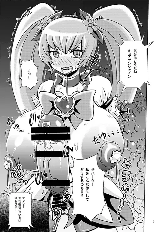 [Akuochisukii Sensei] Sunshine Corruption Fhentai - Page 2