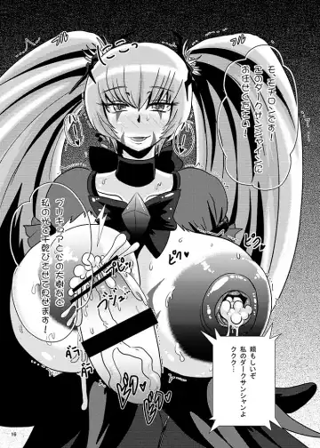 [Akuochisukii Sensei] Sunshine Corruption Fhentai - Page 15