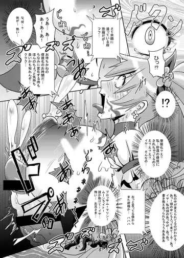 [Akuochisukii Sensei] Sunshine Corruption Fhentai - Page 9