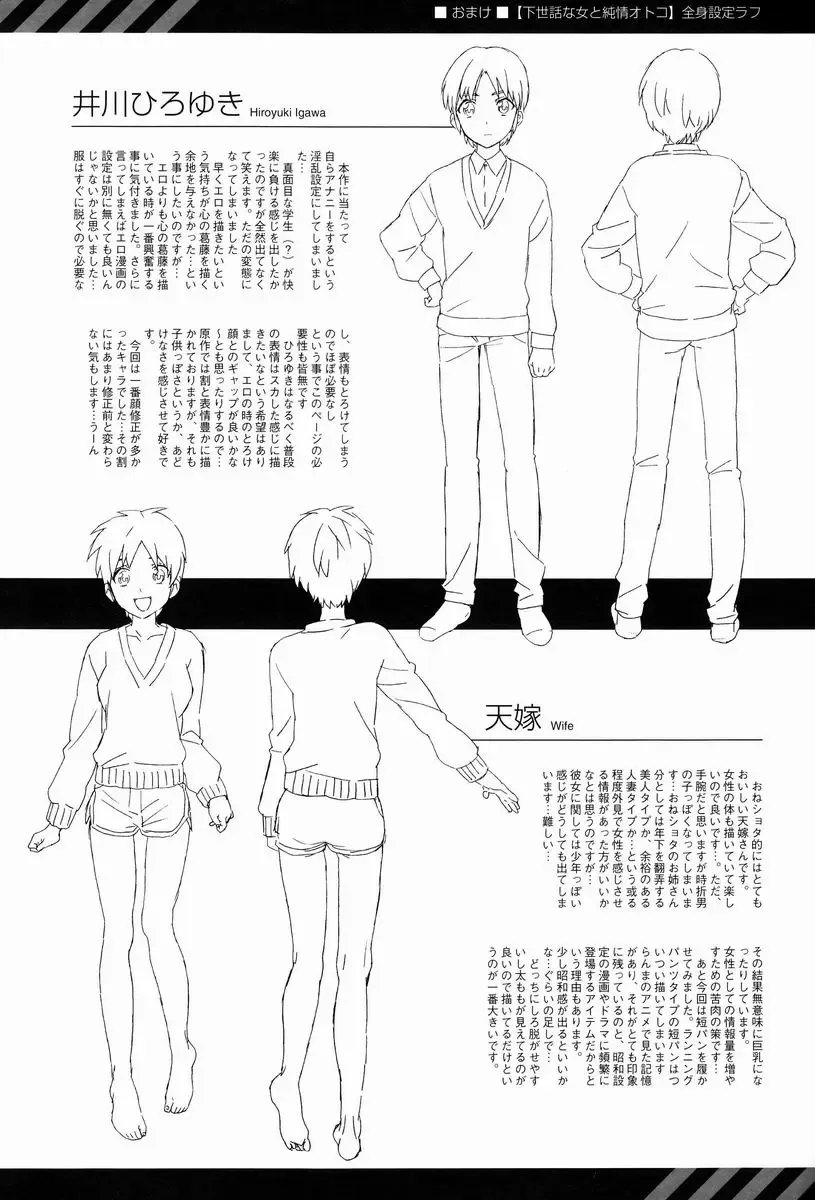 [Kenari] Gesewana Onna to Junjou Otoko Fhentai - Page 33