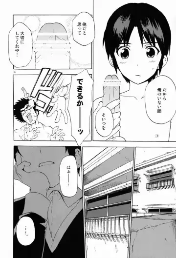 [Kenari] Gesewana Onna to Junjou Otoko Fhentai - Page 10