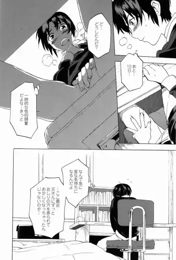 [Kenari] Gesewana Onna to Junjou Otoko Fhentai - Page 12