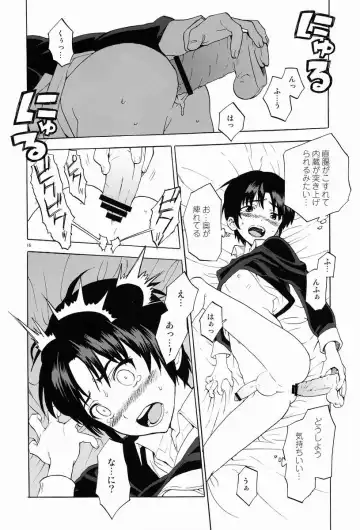 [Kenari] Gesewana Onna to Junjou Otoko Fhentai - Page 16