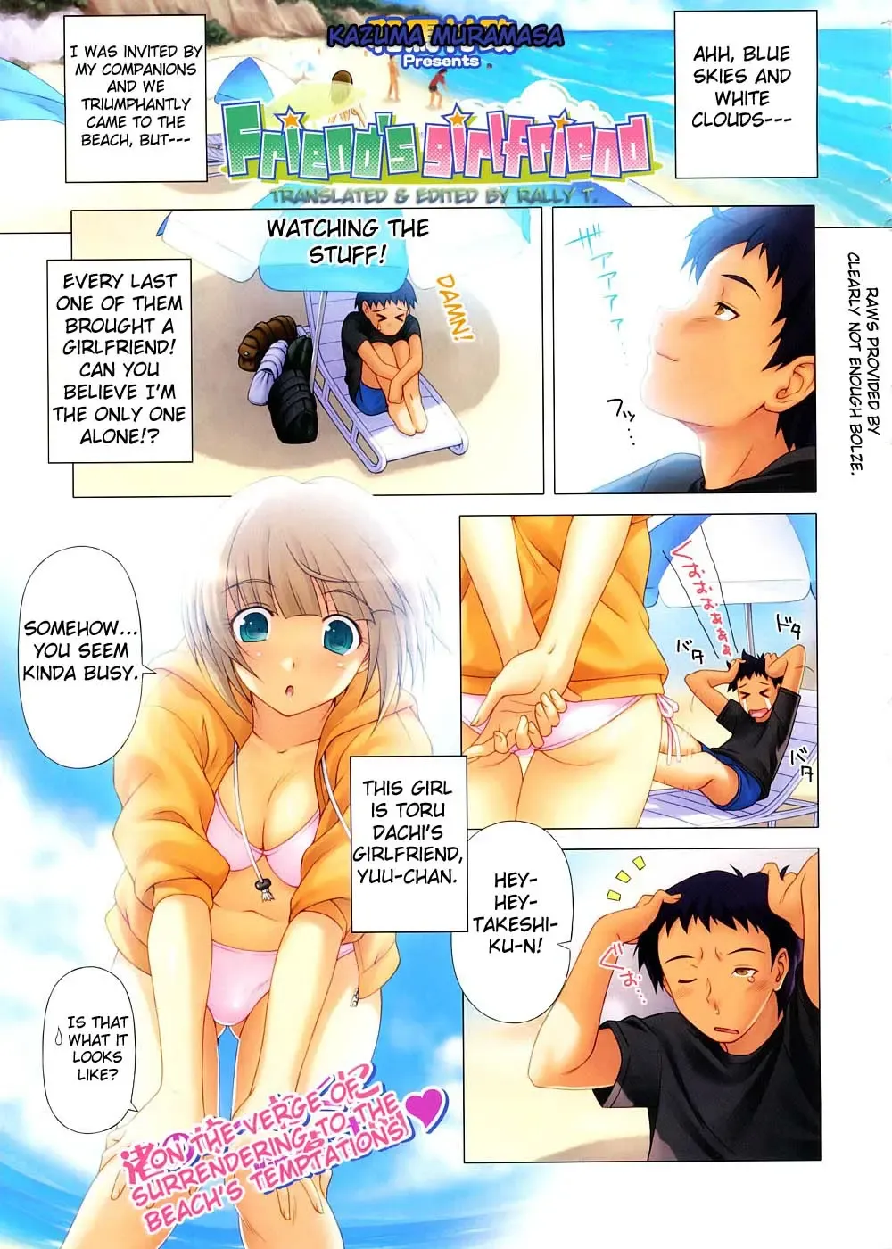 [Kazuma Muramasa] Friend's Girlfriend Fhentai - Page 1