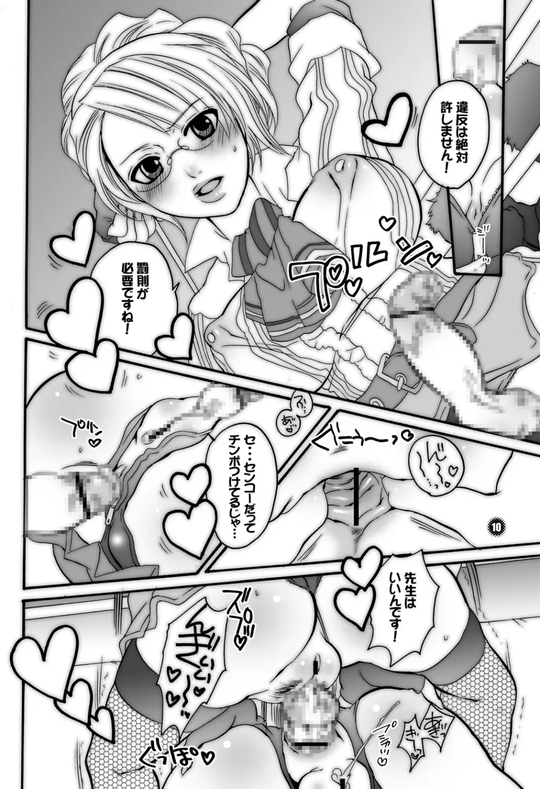 [Inochi Wazuka] Medo Derakkusu Fhentai - Page 10