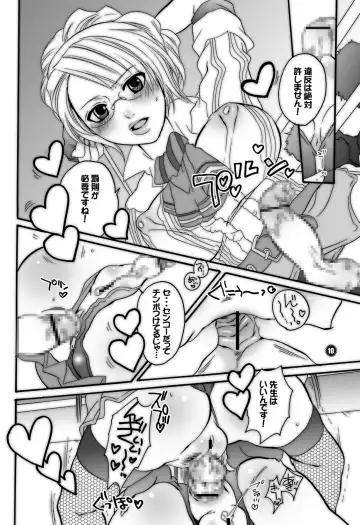 [Inochi Wazuka] Medo Derakkusu Fhentai - Page 10