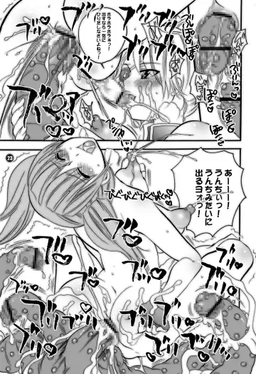 [Inochi Wazuka] Medo Derakkusu Fhentai - Page 23