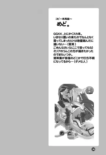 [Inochi Wazuka] Medo Derakkusu Fhentai - Page 26