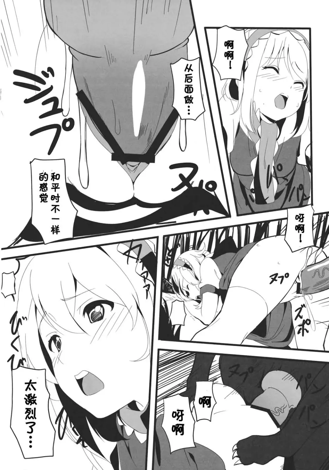 [Monio] Alice Margatroid no Shiawase Shiiku Nikki Fhentai - Page 12