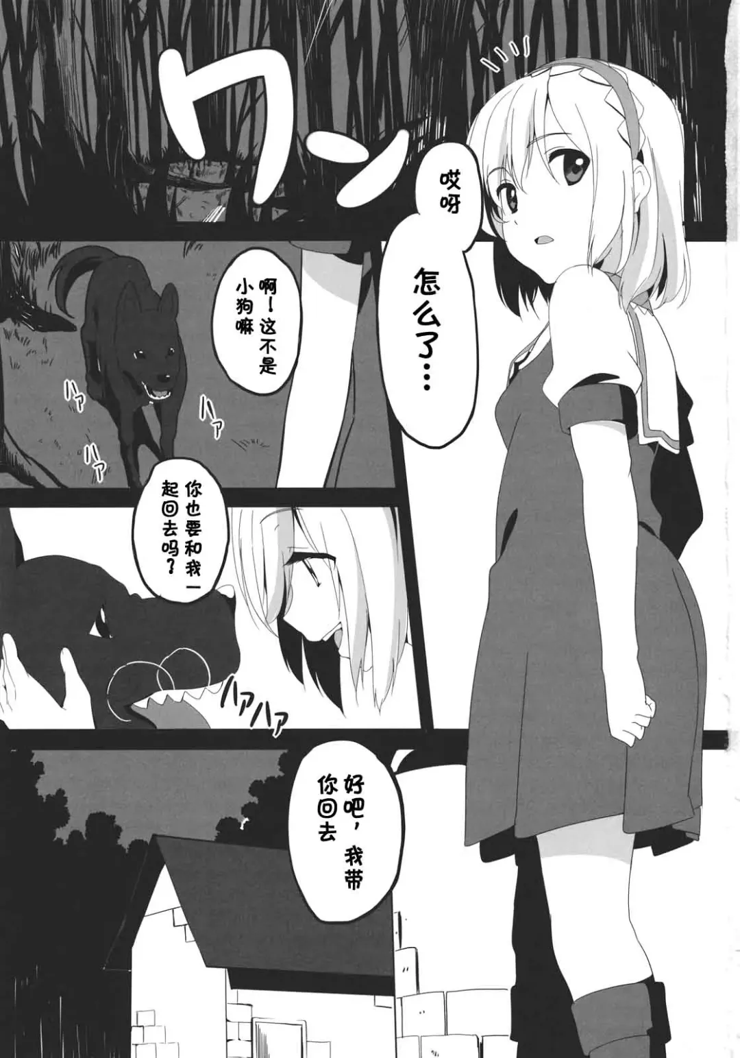 [Monio] Alice Margatroid no Shiawase Shiiku Nikki Fhentai - Page 3