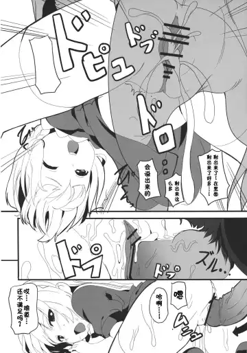 [Monio] Alice Margatroid no Shiawase Shiiku Nikki Fhentai - Page 14