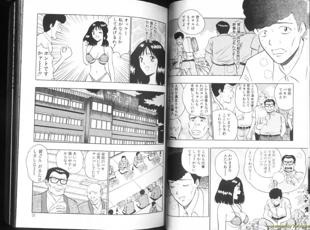 [Nagashima Chosuke] Momochichi Musume 2 Fhentai - Page 16