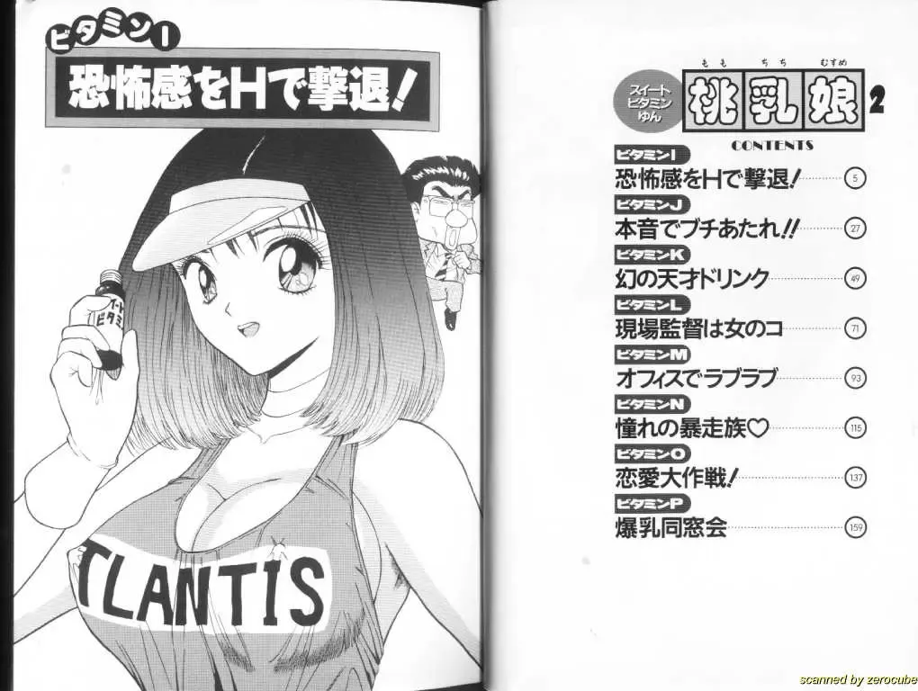 [Nagashima Chosuke] Momochichi Musume 2 Fhentai - Page 2