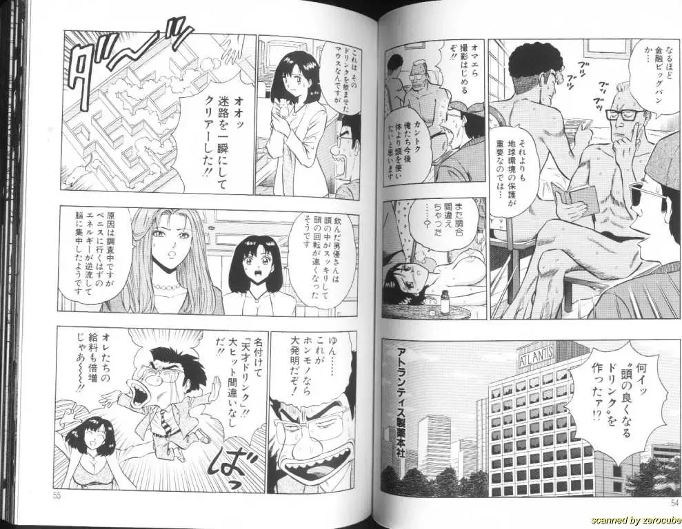 [Nagashima Chosuke] Momochichi Musume 2 Fhentai - Page 27