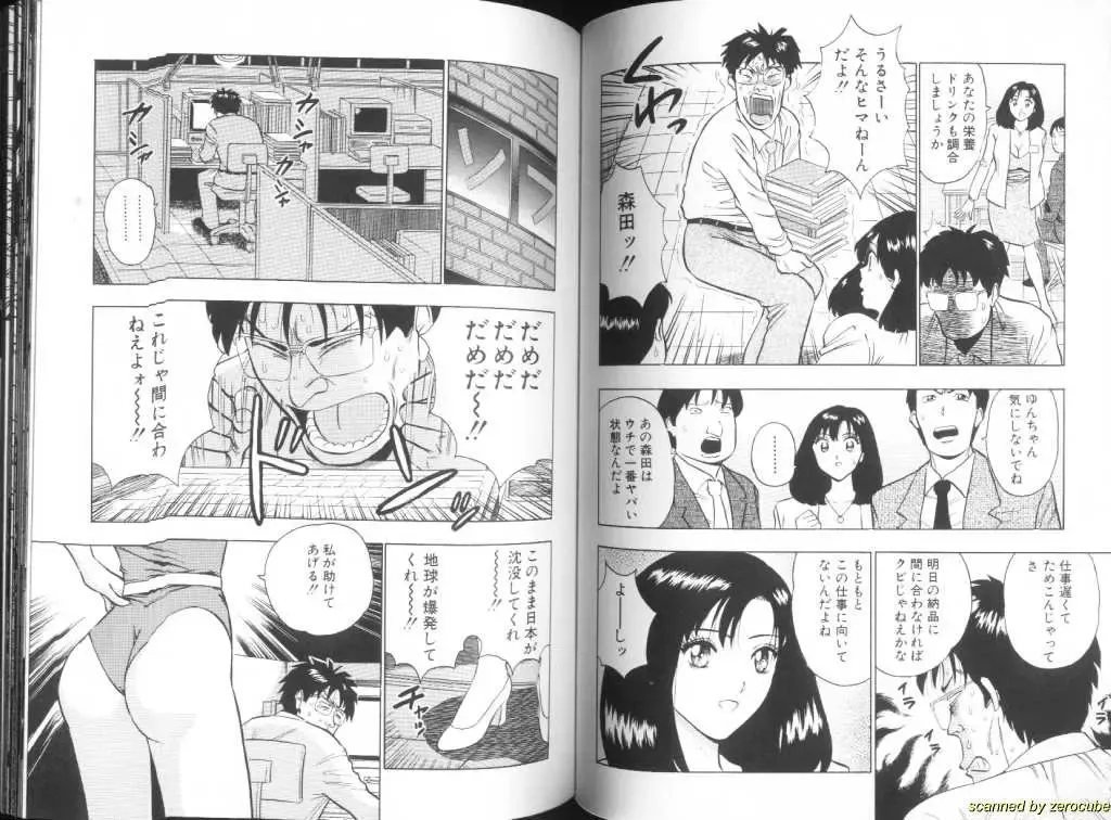 [Nagashima Chosuke] Momochichi Musume 2 Fhentai - Page 29