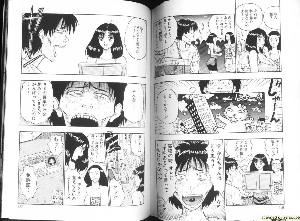 [Nagashima Chosuke] Momochichi Musume 2 Fhentai - Page 83