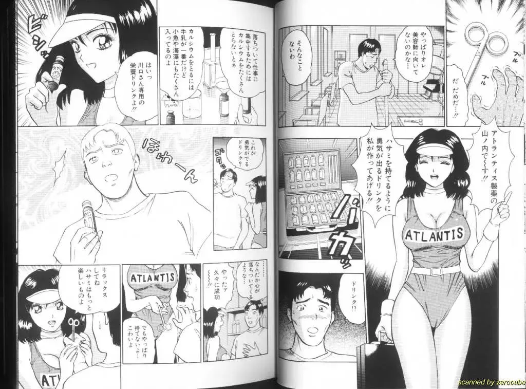 [Nagashima Chosuke] Momochichi Musume 2 Fhentai - Page 9