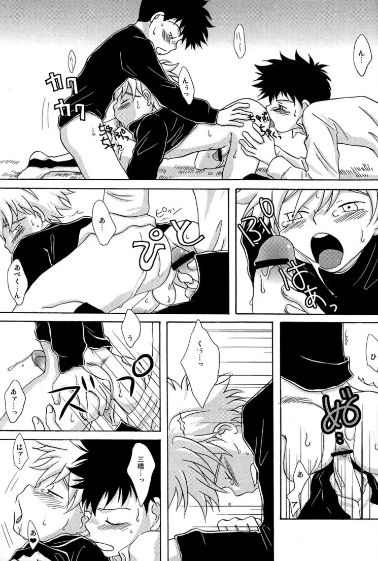 [Ashita] Tajimiha BOOK 3.5 Fhentai - Page 13