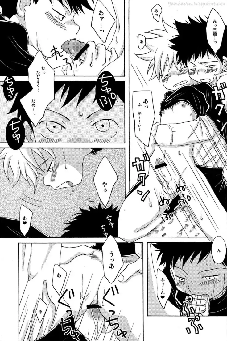 [Ashita] Tajimiha BOOK 3.5 Fhentai - Page 15