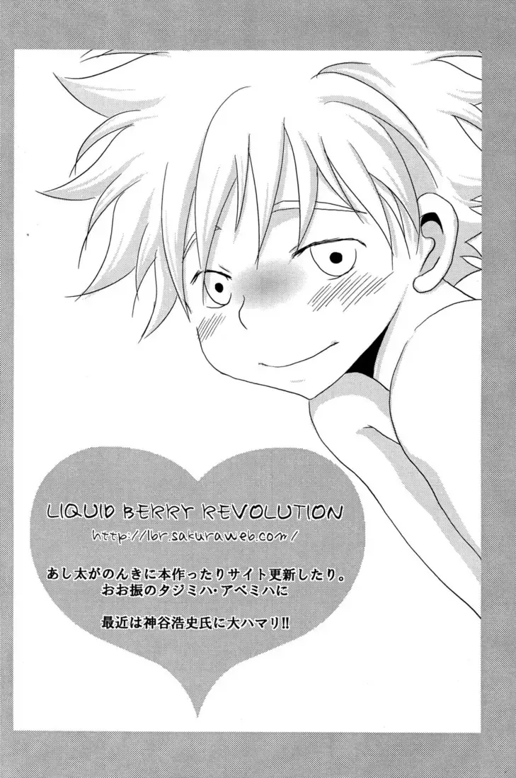 [Ashita] Tajimiha BOOK 3.5 Fhentai - Page 18