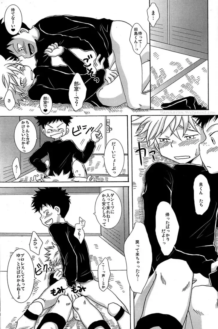 [Ashita] Tajimiha BOOK 3.5 Fhentai - Page 3