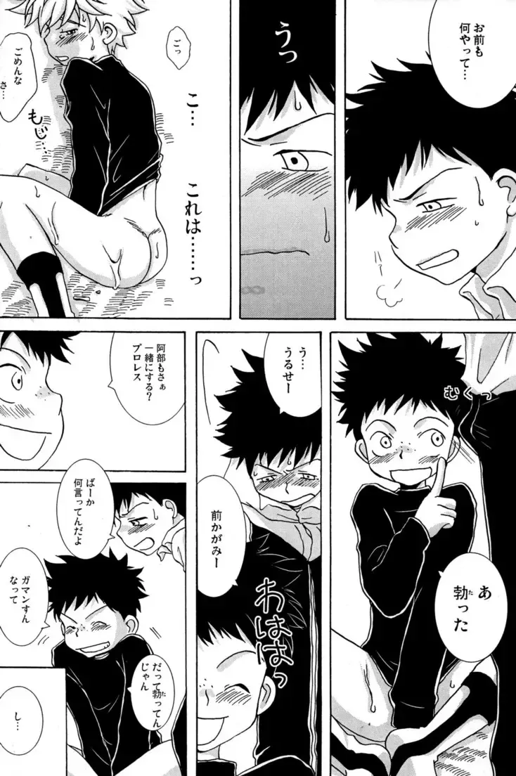 [Ashita] Tajimiha BOOK 3.5 Fhentai - Page 6