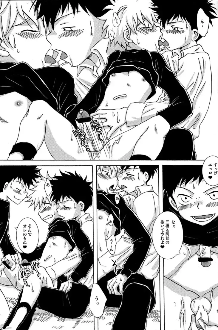 [Ashita] Tajimiha BOOK 3.5 Fhentai - Page 9