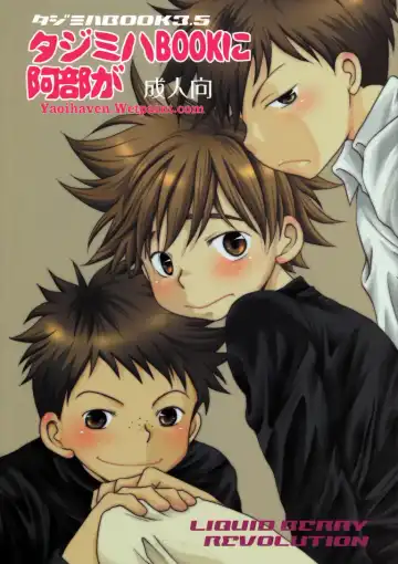 Read [Ashita] Tajimiha BOOK 3.5 - Fhentai