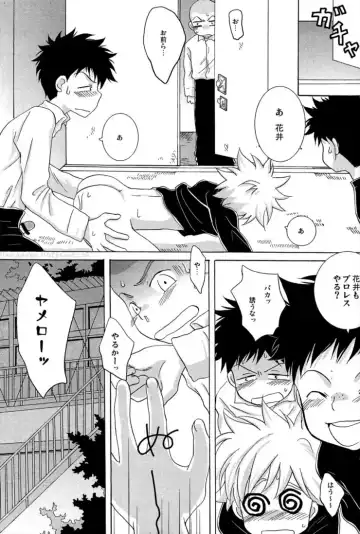 [Ashita] Tajimiha BOOK 3.5 Fhentai - Page 17