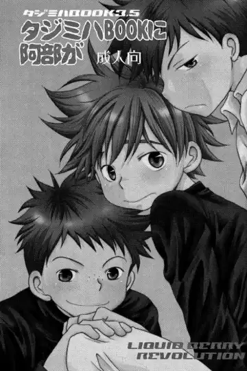 [Ashita] Tajimiha BOOK 3.5 Fhentai - Page 2