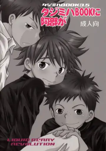 [Ashita] Tajimiha BOOK 3.5 Fhentai - Page 20