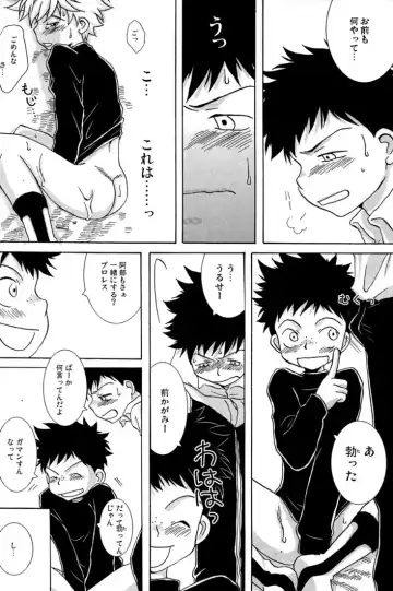 [Ashita] Tajimiha BOOK 3.5 Fhentai - Page 6