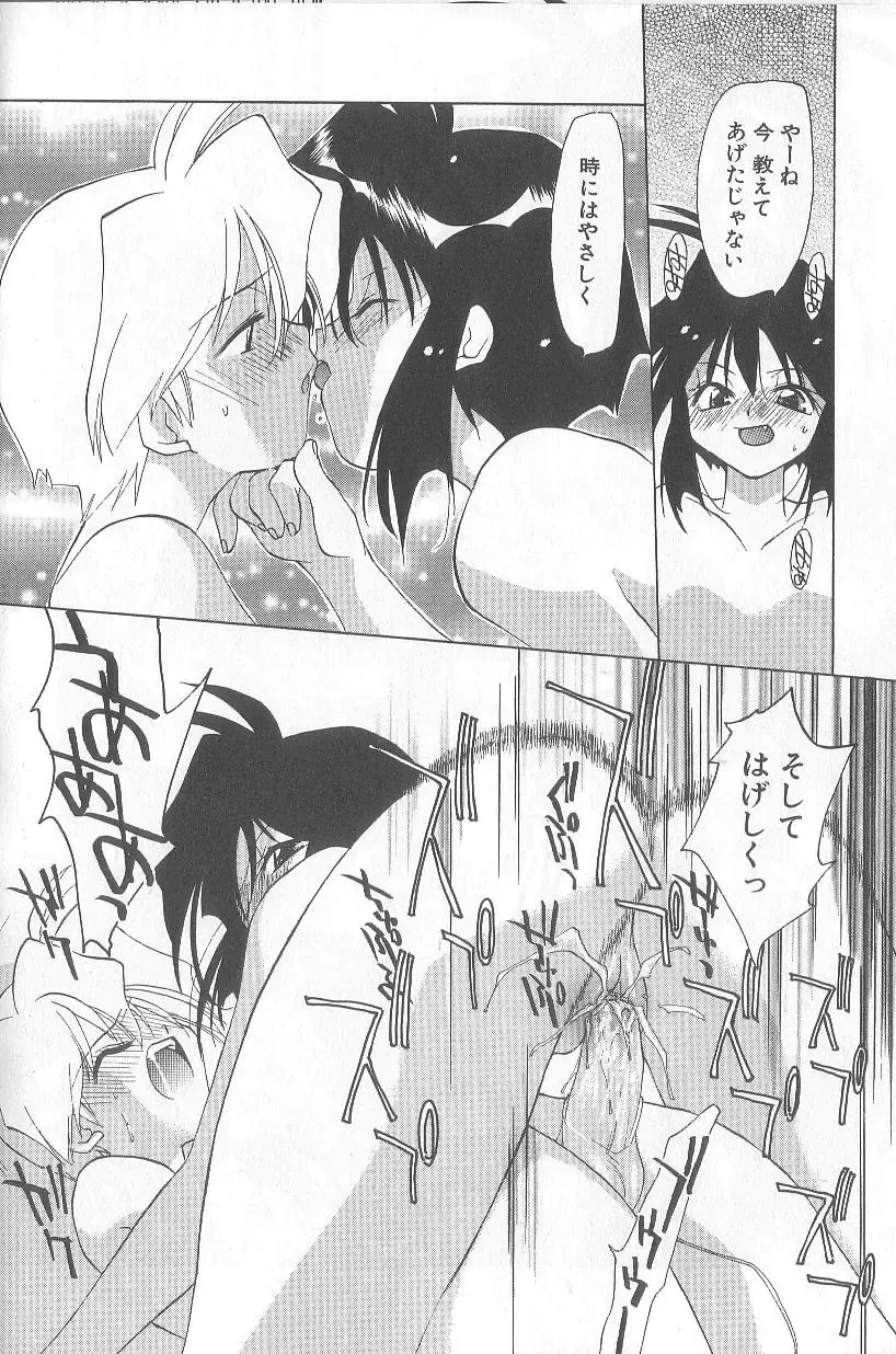 [Konata Hyuura] Bakuhatsu Sunzen!! Fhentai - Page 103