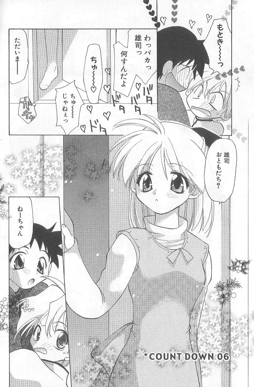 [Konata Hyuura] Bakuhatsu Sunzen!! Fhentai - Page 107