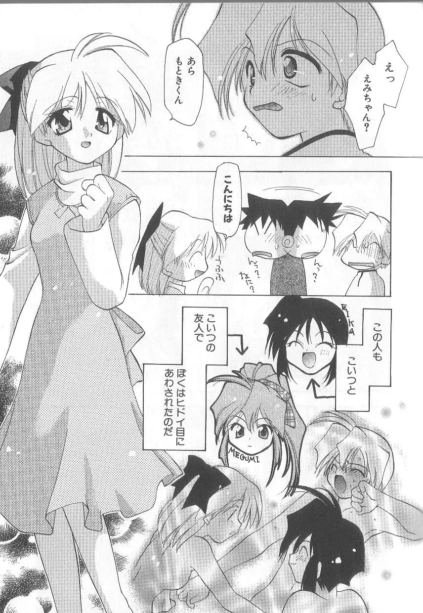 [Konata Hyuura] Bakuhatsu Sunzen!! Fhentai - Page 108