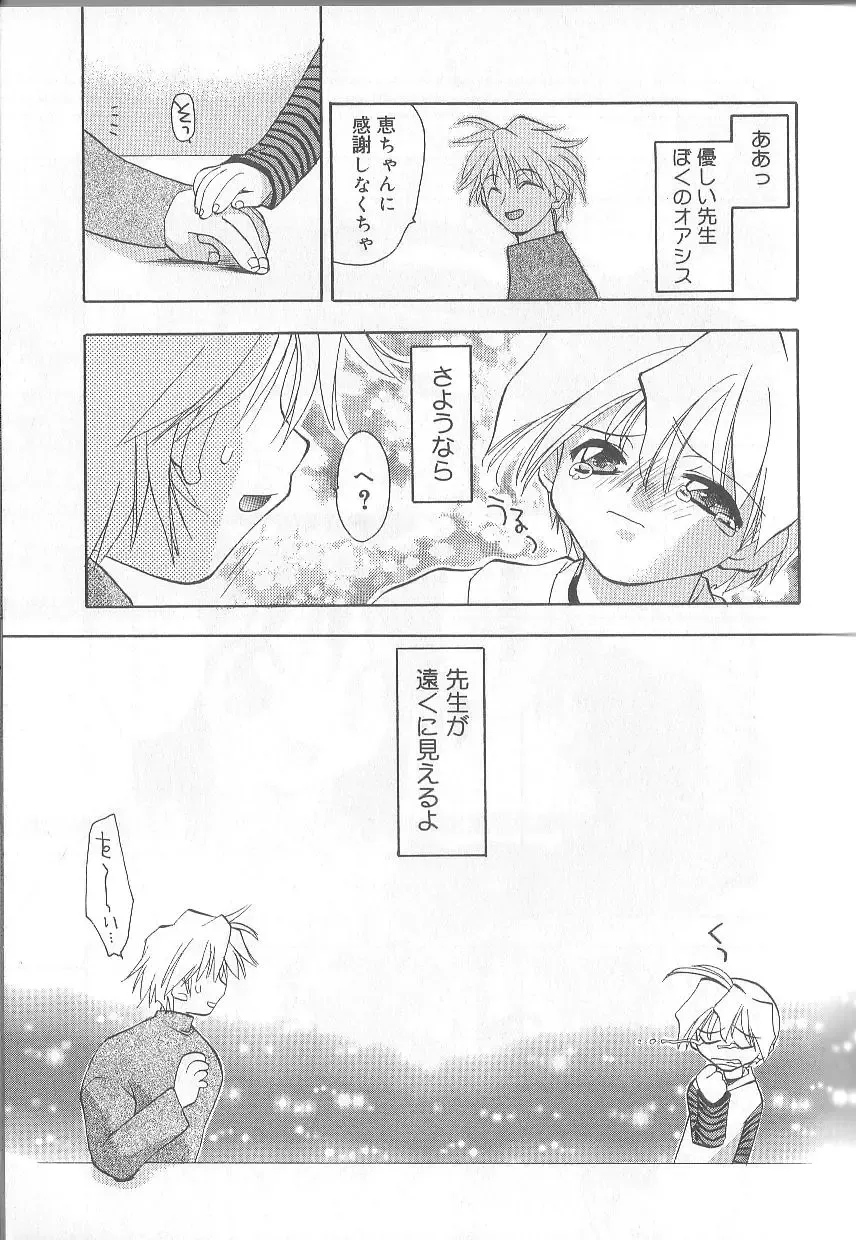 [Konata Hyuura] Bakuhatsu Sunzen!! Fhentai - Page 126