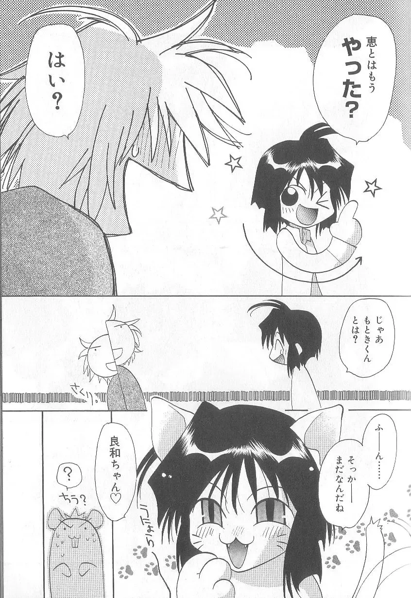 [Konata Hyuura] Bakuhatsu Sunzen!! Fhentai - Page 128