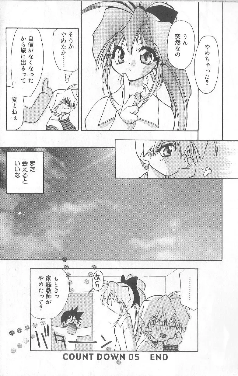 [Konata Hyuura] Bakuhatsu Sunzen!! Fhentai - Page 137