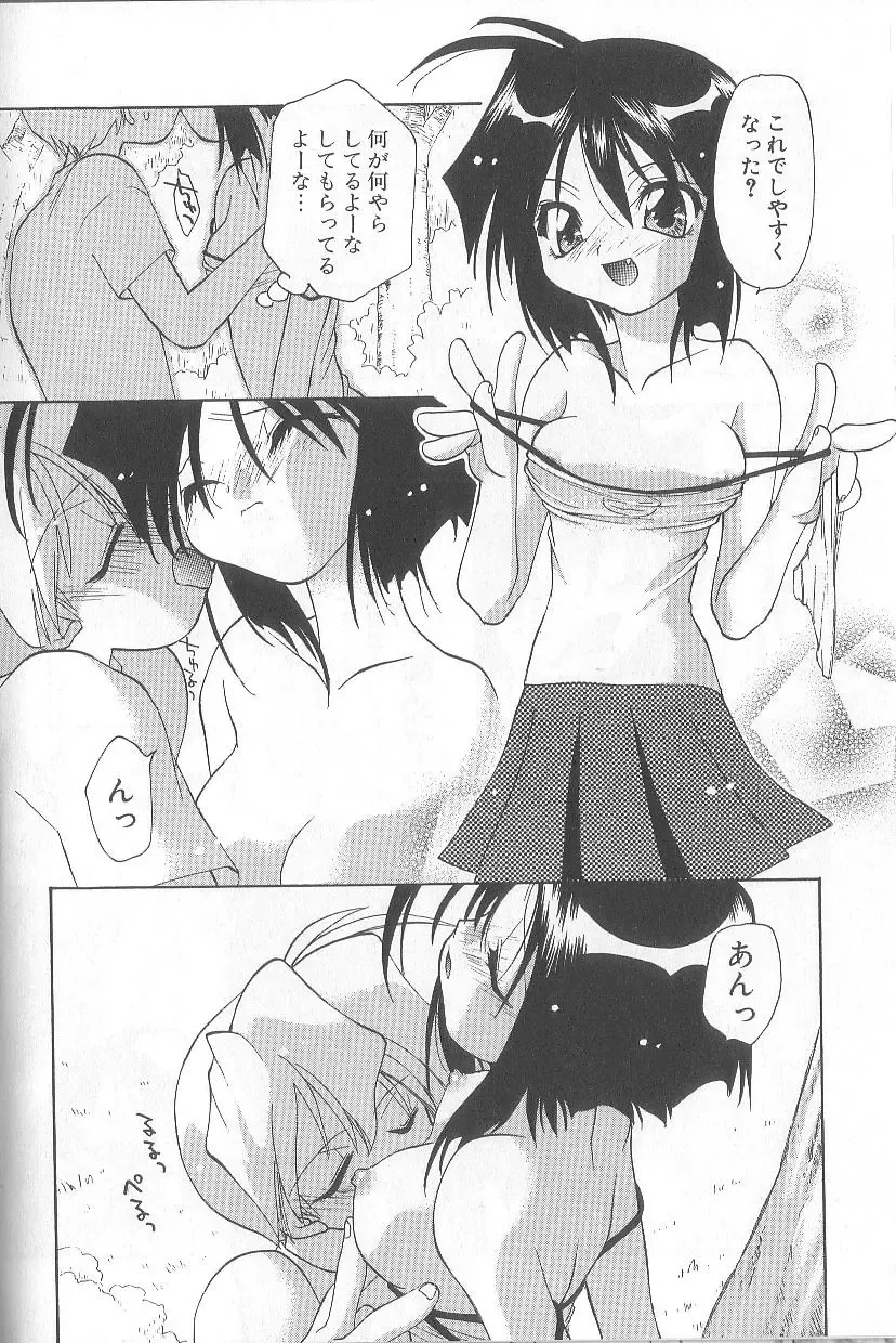 [Konata Hyuura] Bakuhatsu Sunzen!! Fhentai - Page 149