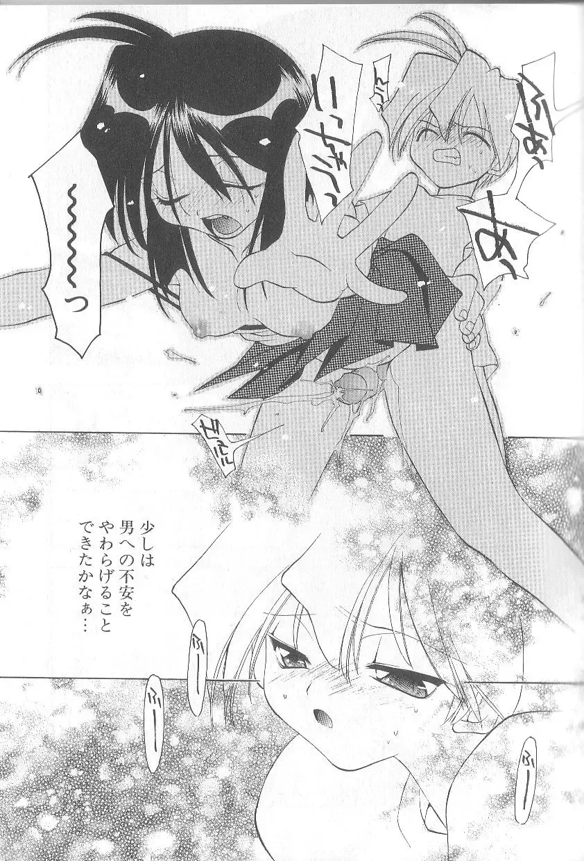 [Konata Hyuura] Bakuhatsu Sunzen!! Fhentai - Page 154