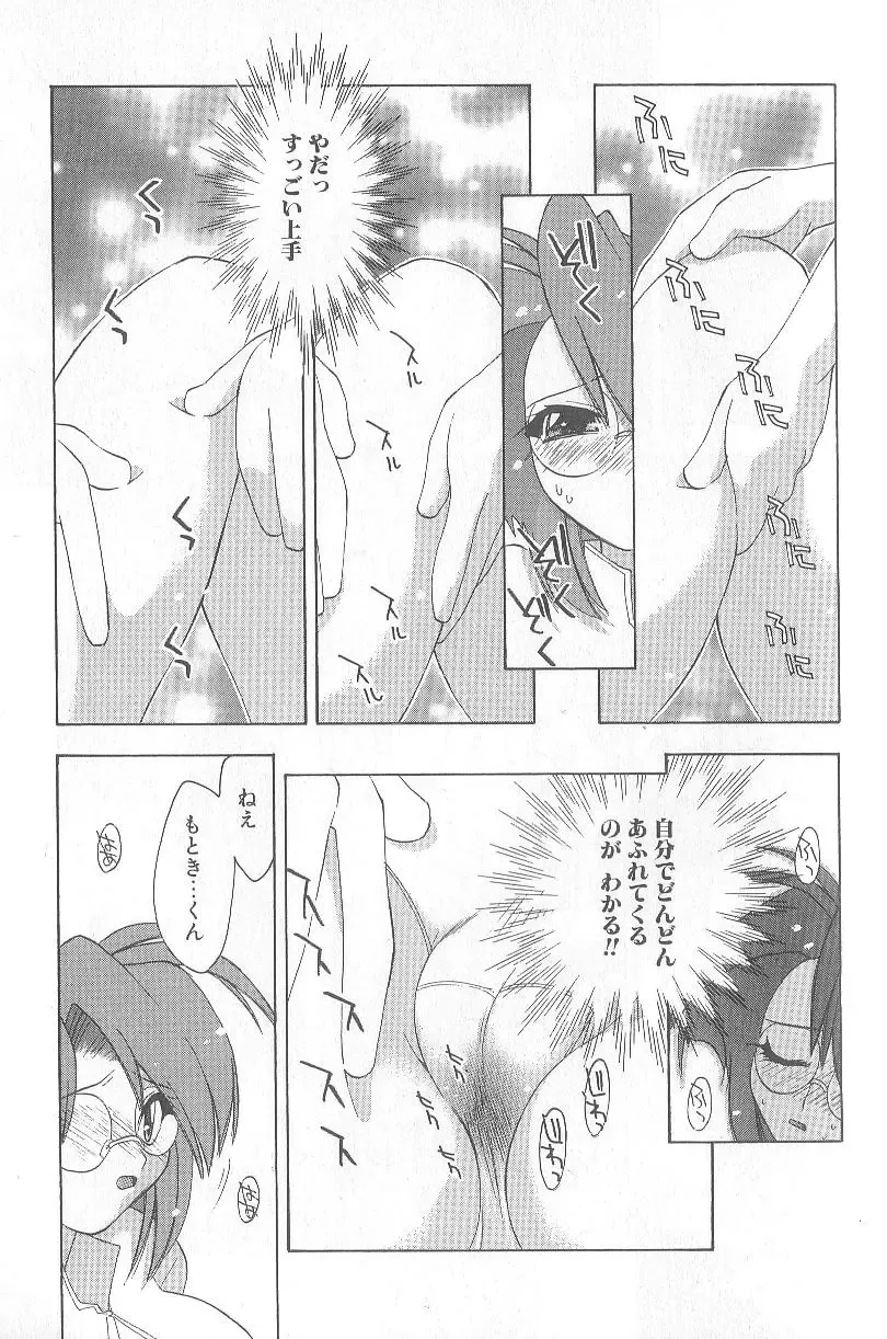 [Konata Hyuura] Bakuhatsu Sunzen!! Fhentai - Page 166