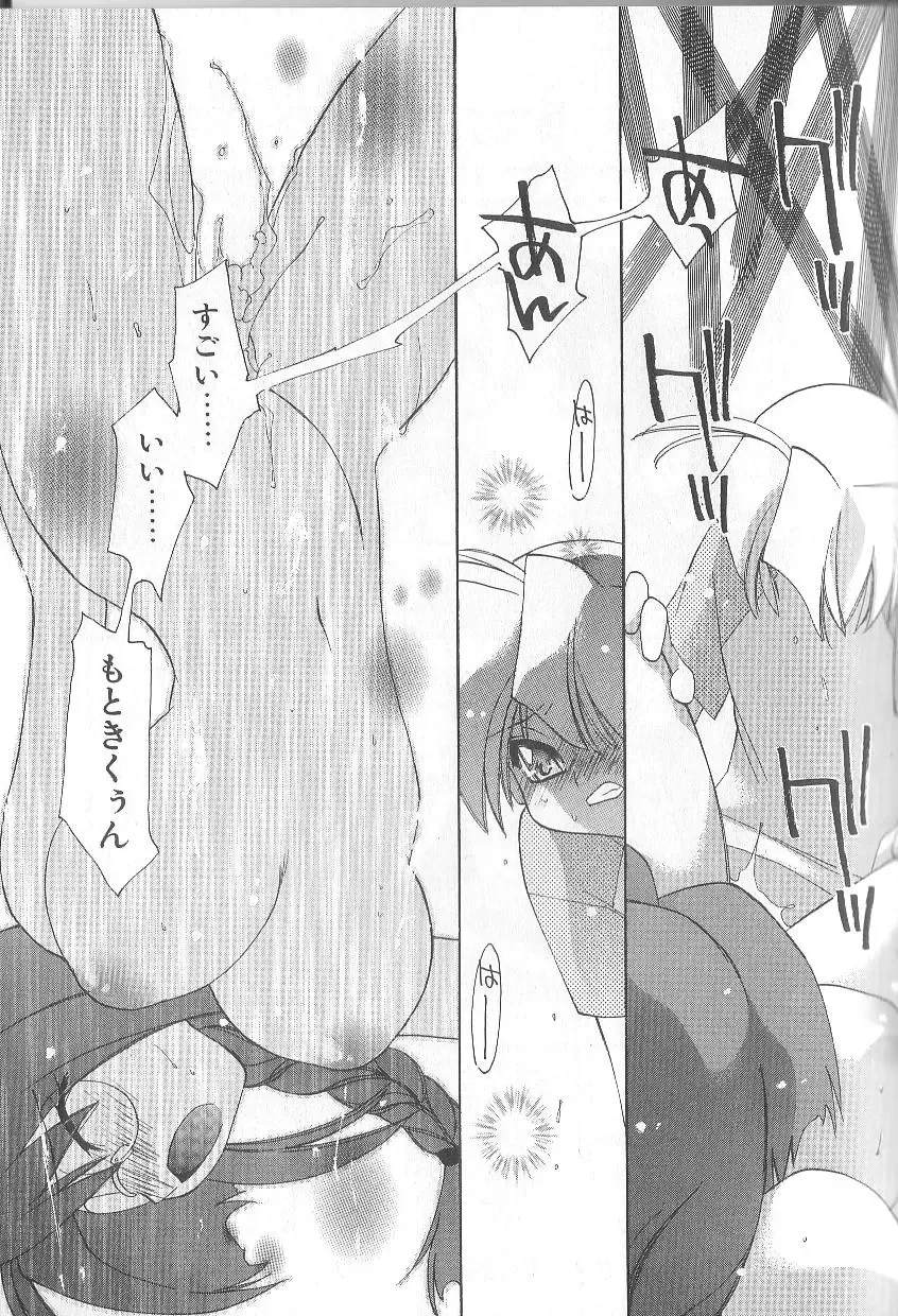 [Konata Hyuura] Bakuhatsu Sunzen!! Fhentai - Page 172