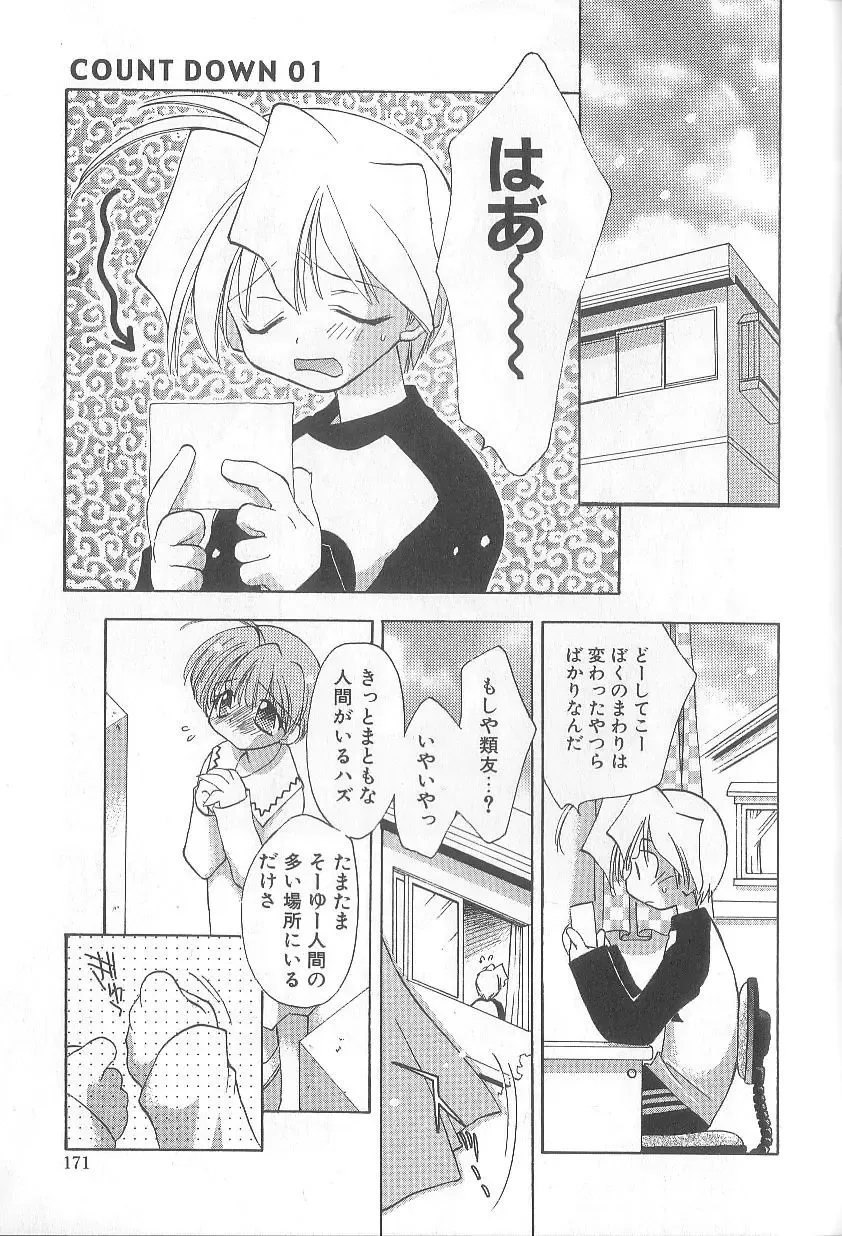 [Konata Hyuura] Bakuhatsu Sunzen!! Fhentai - Page 174