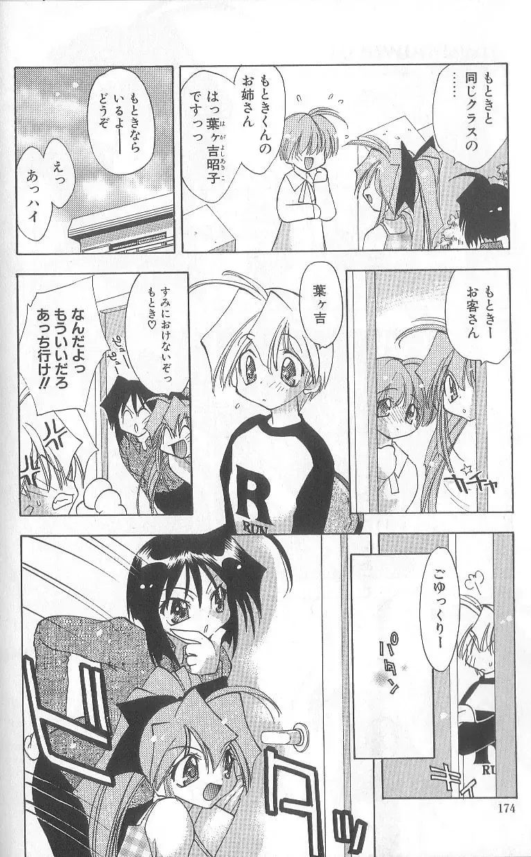 [Konata Hyuura] Bakuhatsu Sunzen!! Fhentai - Page 177