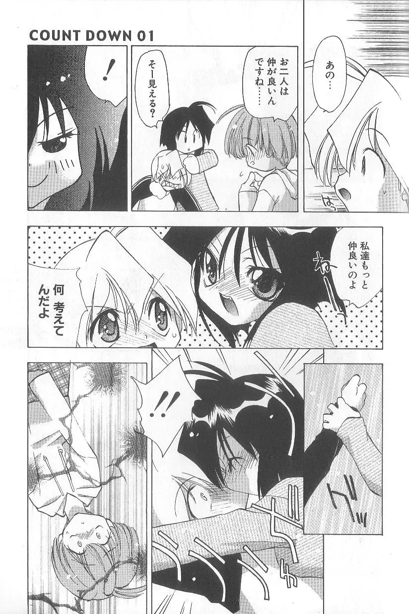 [Konata Hyuura] Bakuhatsu Sunzen!! Fhentai - Page 182
