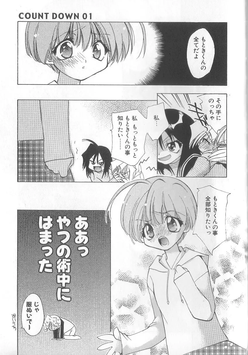 [Konata Hyuura] Bakuhatsu Sunzen!! Fhentai - Page 184