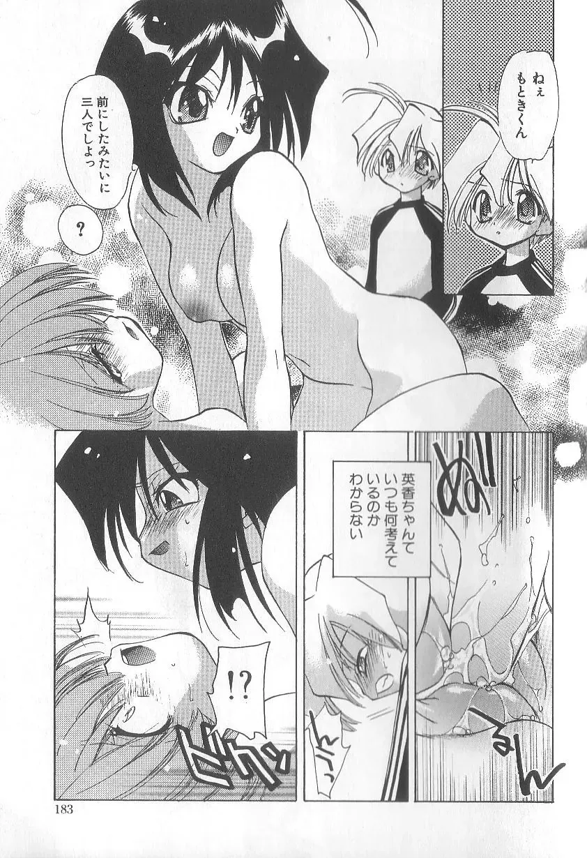 [Konata Hyuura] Bakuhatsu Sunzen!! Fhentai - Page 186